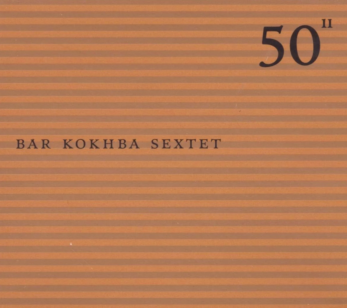 Bar Kokhba Sextet 50th Birthday Celebration Volume 11